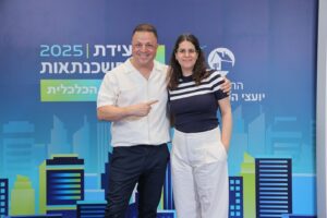 מירב ורן ברין, ברין זה בית