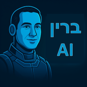 ברין AI