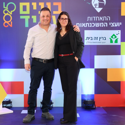 ברין זה בית